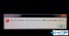 win10ϵͳUװϵͳʾwindowsҲļC:\windows\explorer.e