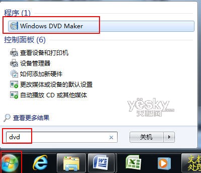 windows7ϵͳԴdVd ƬƵķ 