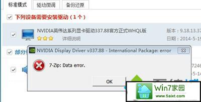 xpϵͳ7-zip:data errorĽ