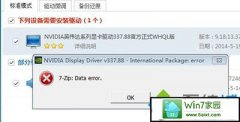 xpϵͳ7-zip:data errorĻָ