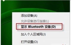 xpϵͳܳ֡Bluetooth Χ豸Ľ취