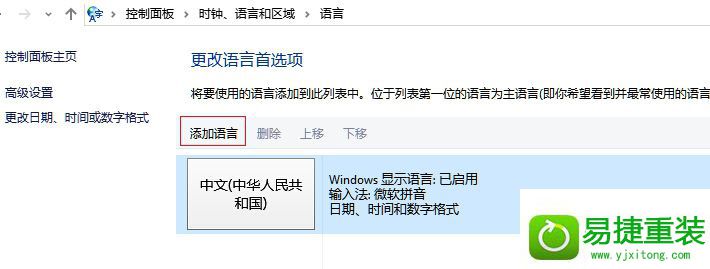 win8ϵͳϷʱл뷨ῨĽ