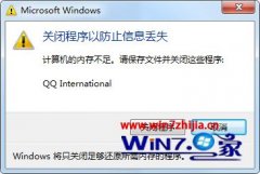 Сദwin10ϵͳ¼qq˺ʱʾڴ治İ취