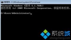 ˾win7ϵͳͨcmdḍwin7ϵͳͨcmd