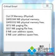 ༭win7֮ʾoutofMemoryķ?