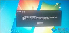 win7򲻿steamʾ޷steam硱ļ?