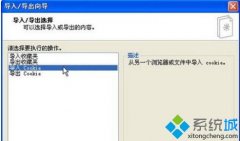 ϰxpϵͳ򵼳CookieϢļ?
