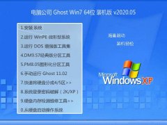 Թ˾Windows7 װ64λ 2020.05