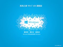 ϵͳ֮⼤win7 64λٰv2024.11