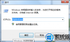 win10ʹüʾwinҲclipbrd.exeļô