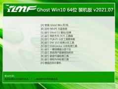 ľGhost Win10 64λ 칫װ 2021.07