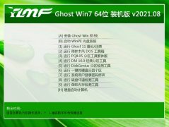 ľGhost Win7 64λ רװ 2021.08