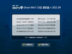 ȼWindows7 32λ Ϸװ 2021.09